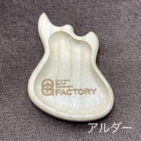 ピック用小皿（エレキ）