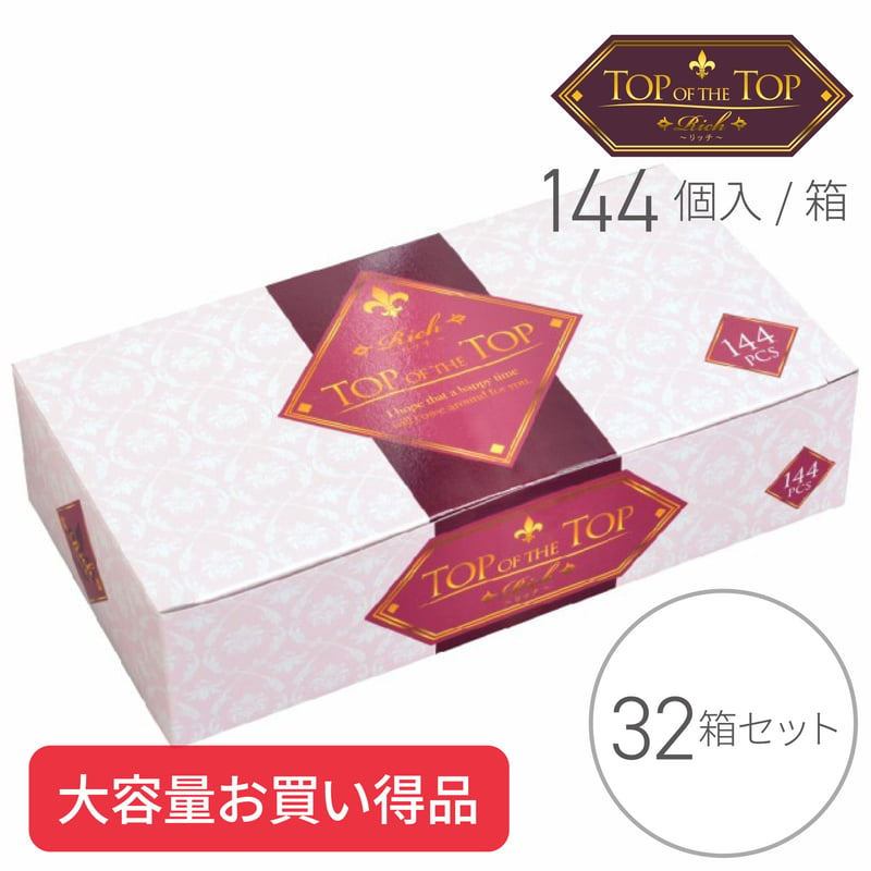 Rich TOP OF THE TOP 144個入（32箱セット） | HEAVEN MARKET
