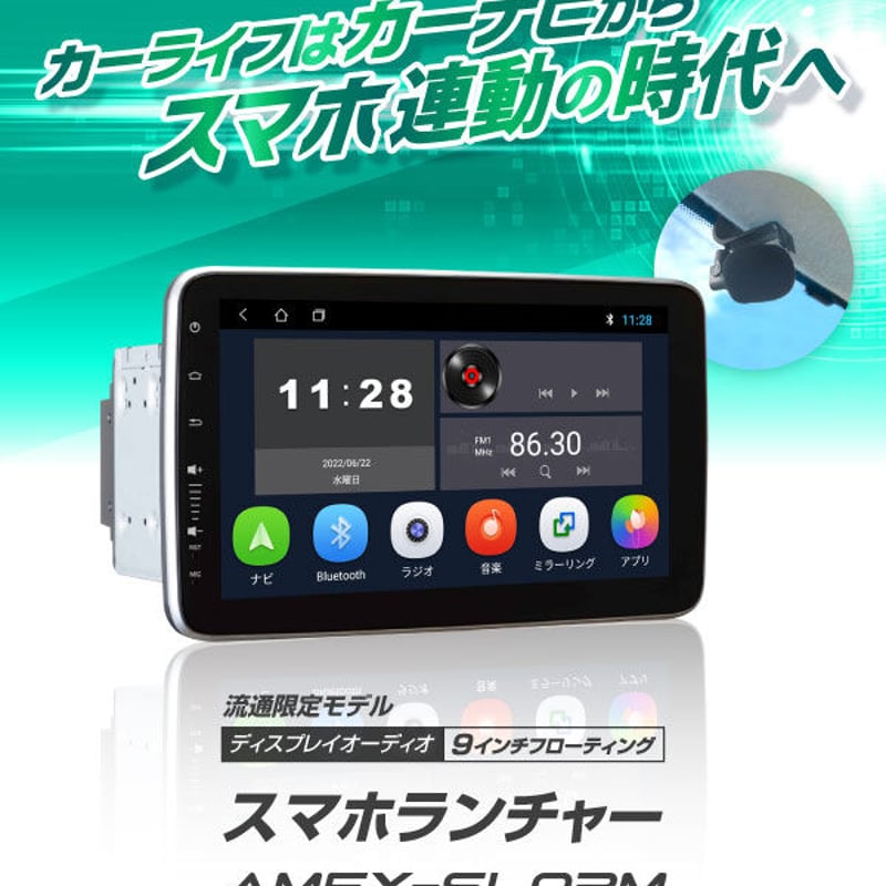 新品 未使用 ディスプレイオーディオカーナビAMEX-SL01 a スマホ