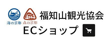 福知山観光協会ECショップ