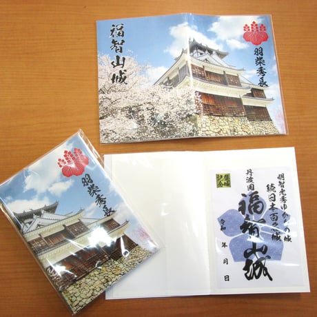 二条城御城印帳・京都府御城印24点セット 二条城御城印帳・京都