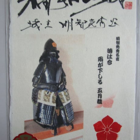 CATEGORY 【御城印関連グッズ】 | 福知山観光協会ECショップ