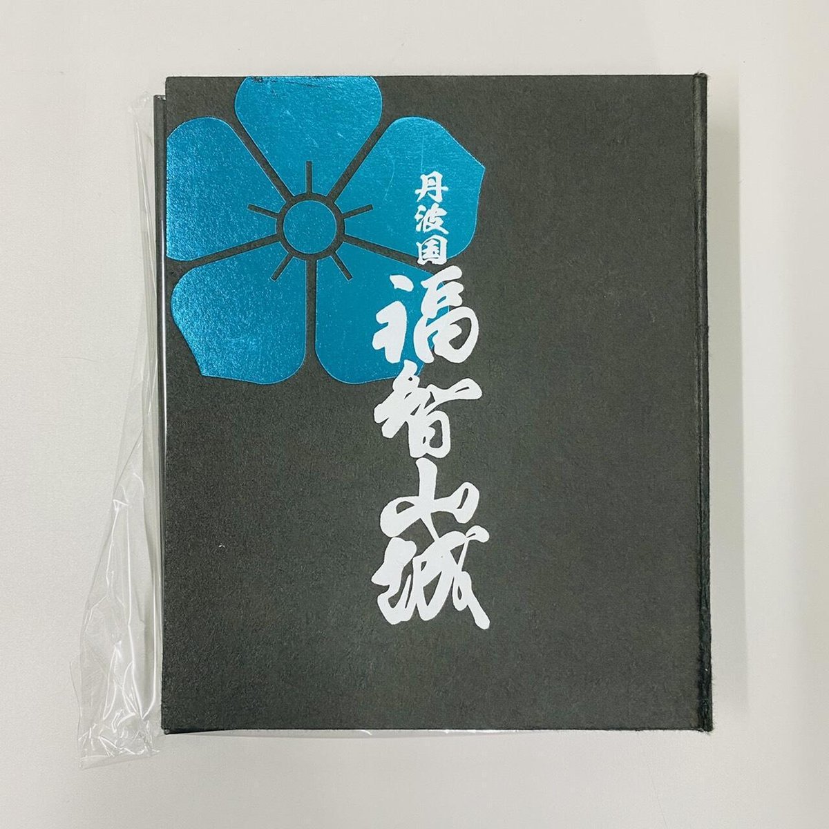 福知山城御城印バインダー(合計2冊まで) | 福知山観光協会EC 福知山城御城印バインダー(合計2冊まで) | 福知山観光協会EC