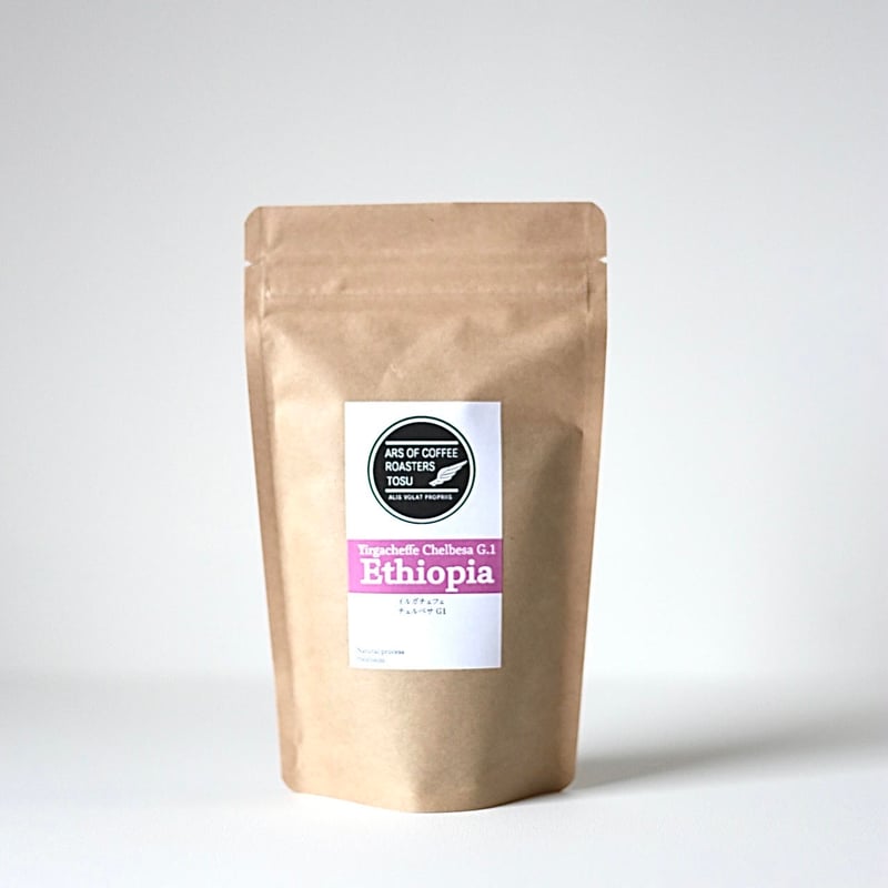 浅煎り】エチオピア イルガチェフェ チェルベサG1 ナチュラル 200g