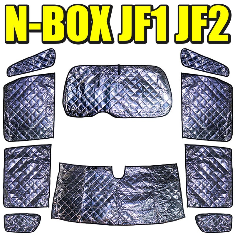 ホンダ N-BOX N-BOXカスタム HONDA JF1 JF2系 サンシェード 10枚セッ...