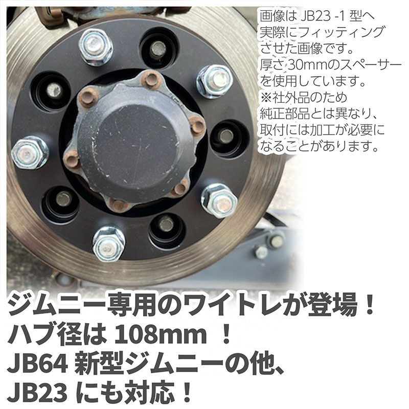 ジムニー ワイドトレッドスペーサー 4枚 PCD139.7 30mm 緑 JA11 JA22 