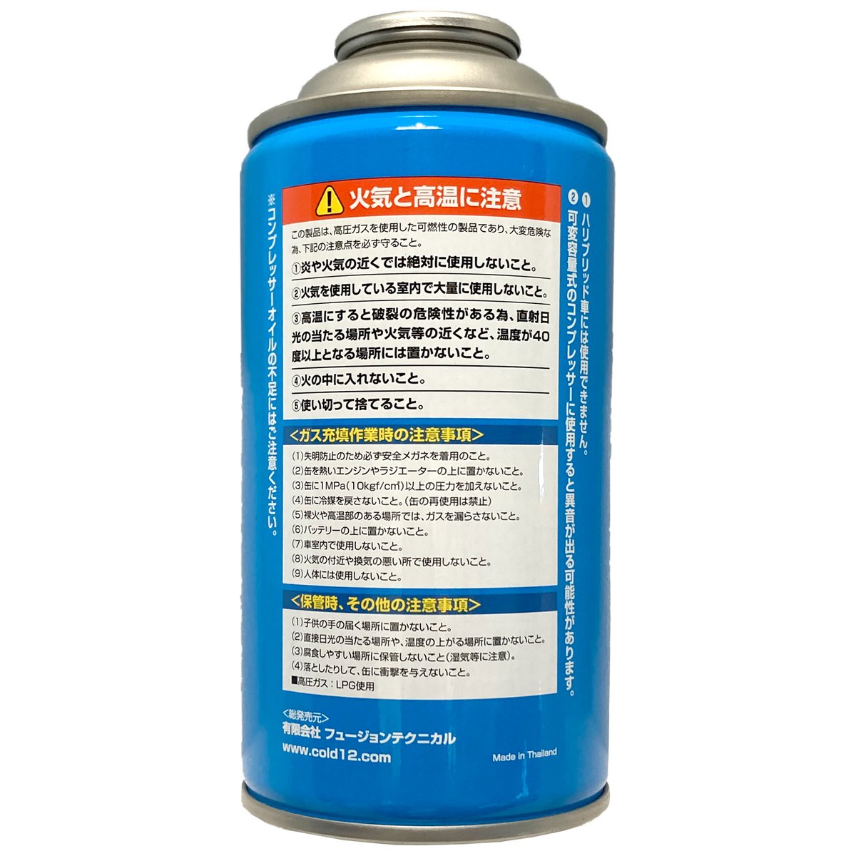 カーエアコン用 フロン- 呼び寄せる R12 250g 9本 