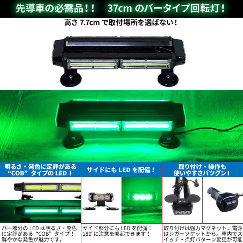 LED回転灯 バータイプ WB-8236-2S【37cm／12V 24V／全4色】 | HAP