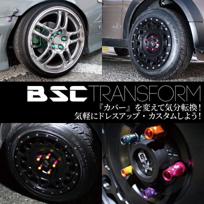 単品ノーマルキャップ＆カバー【ゴールド】BSCトランスフォーム | HAP