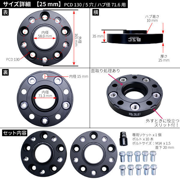 ワイドトレッドスペーサー 2枚組 【130/5H/71.6mm】25ｍｍ～50ｍｍ BSC Gravity