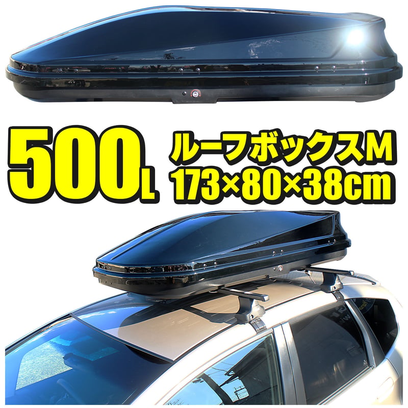ルーフボックス 楽天市場 両開き THULE Pacific780