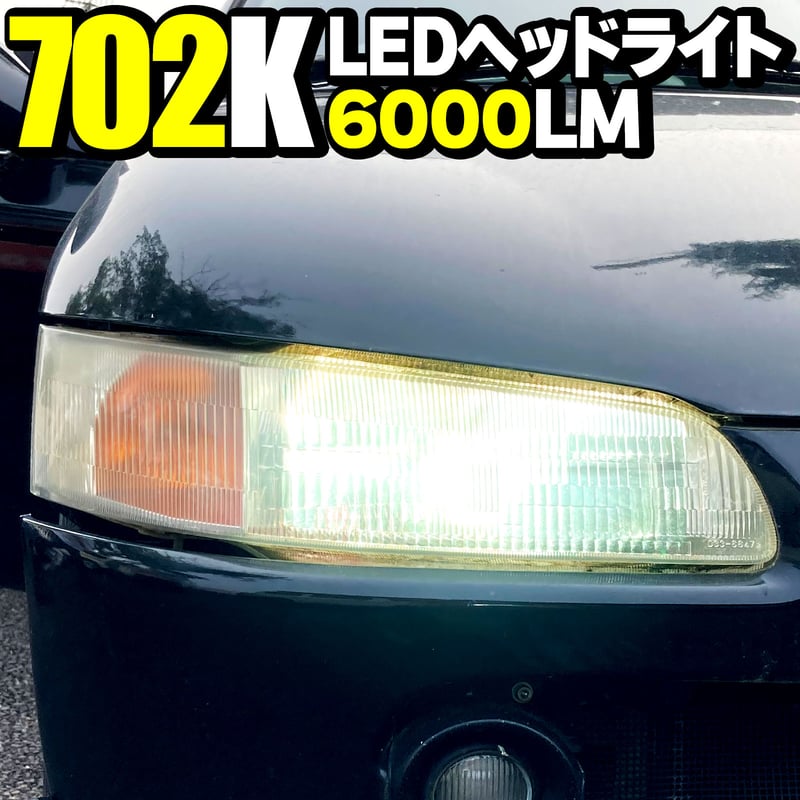 702K LEDヘッドライト ファンレスタイプ ヘッドライトバルブ 12V 6000lm カラ...