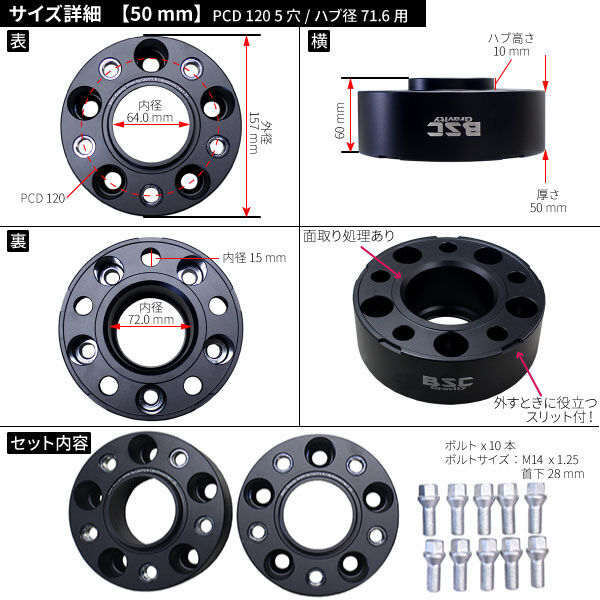 ワイドトレッドスペーサー 2枚組 【120/5H/72.6mm】BSC Gravity | HAP