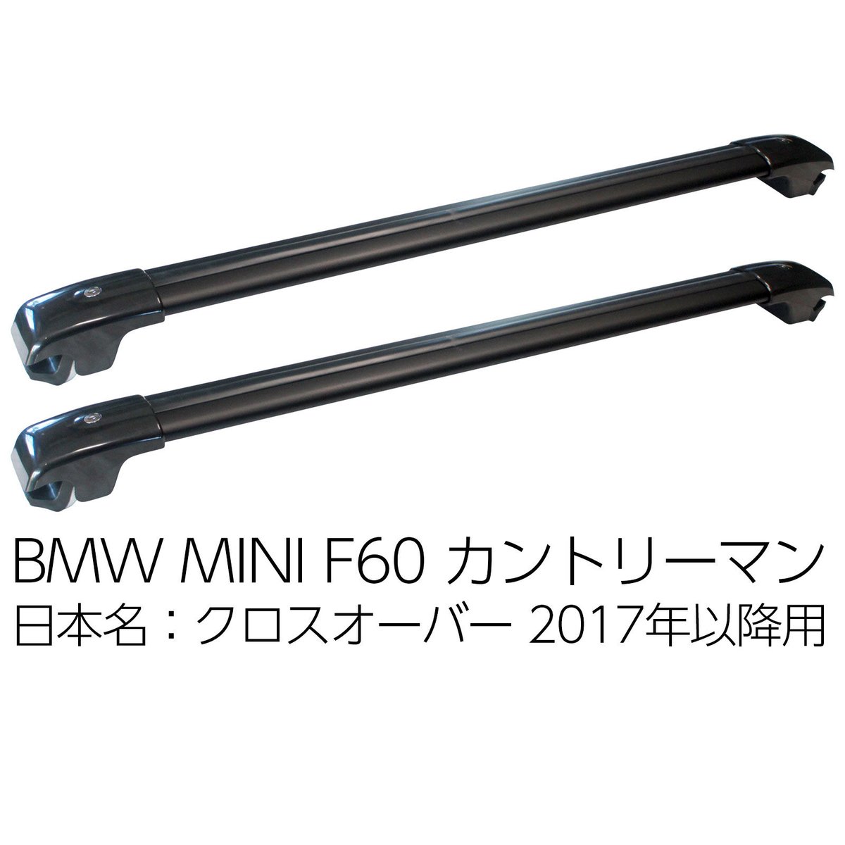 BMW MINI 車種別専用 ルーフクロスバー ベースサポート 社外品 | HAP