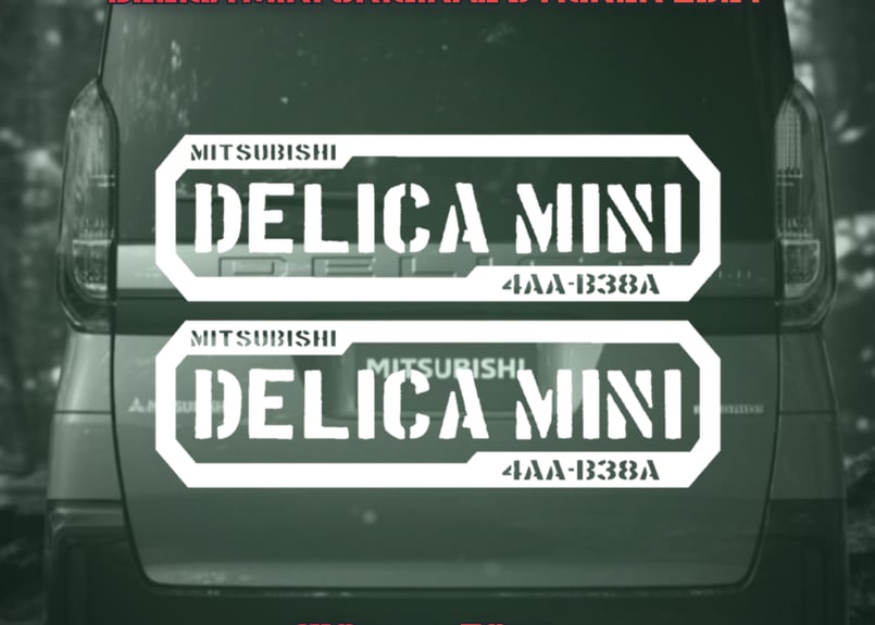 DELICA MINI デリカミニ カッティングステッカー デカール 2枚セット