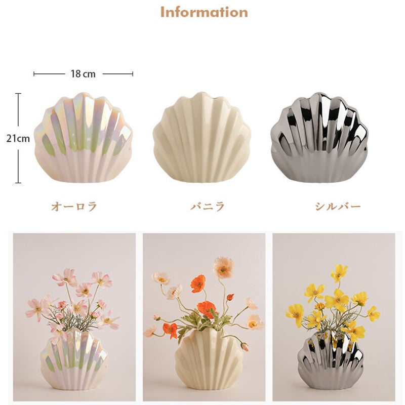 シェル オーロラ フラワーベース Flower Vase119 | SHU333 シェル オーロラ フラワーベース Flower Vase119 | SHU333