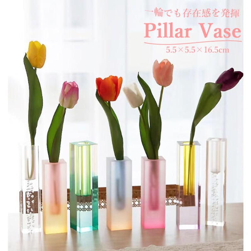 一輪差し マット花瓶 アクリル花瓶 試験管花瓶 Flower Vase123