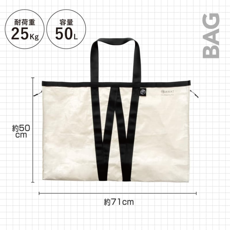 AWAT シートにもなるビッグバッグ（AP-626206） | AWAT STORE