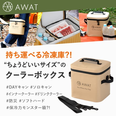 AWAT クーラーボックス (AP-625506)