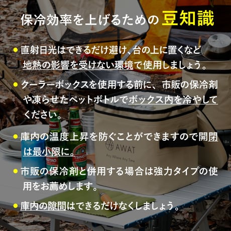 AWAT クーラーボックス (AP-625506)