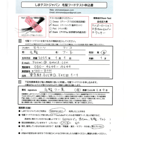 116グループテスト