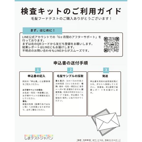 ペット用分析