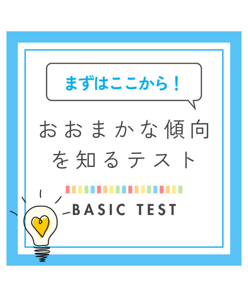 出品テスト 2026年4月リニューアル！】Basic Test（約1000項目・カテゴリー判定