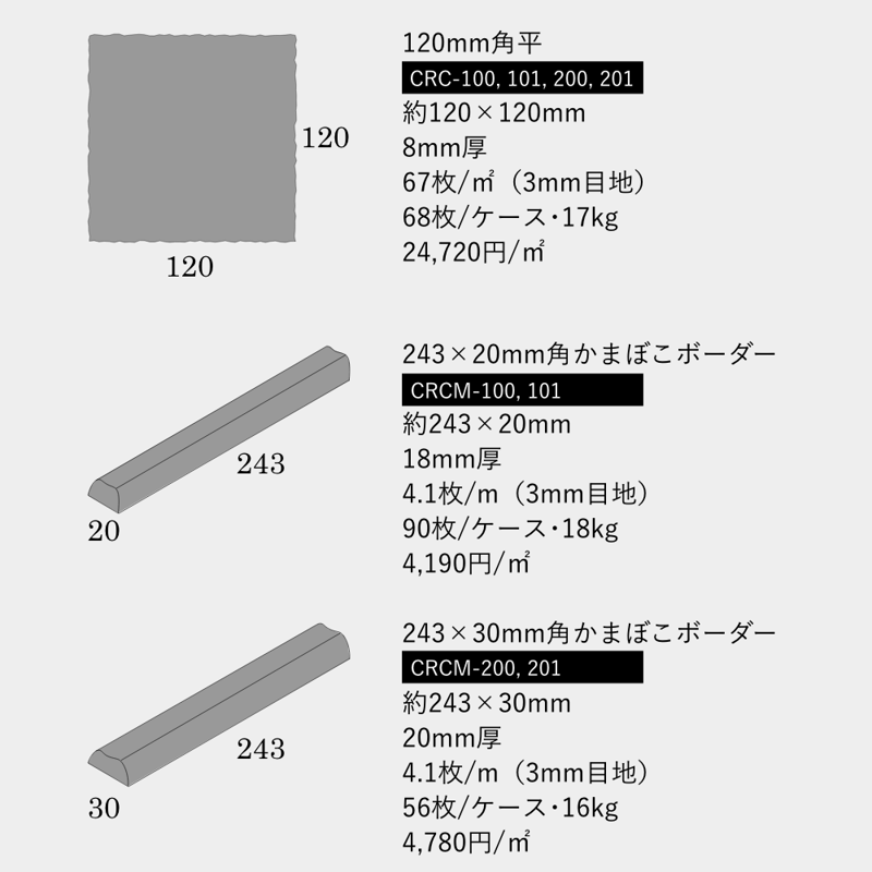 Clail／クレイル 243×20mm角かまぼこボーダー | JYUZAN HIGHEST