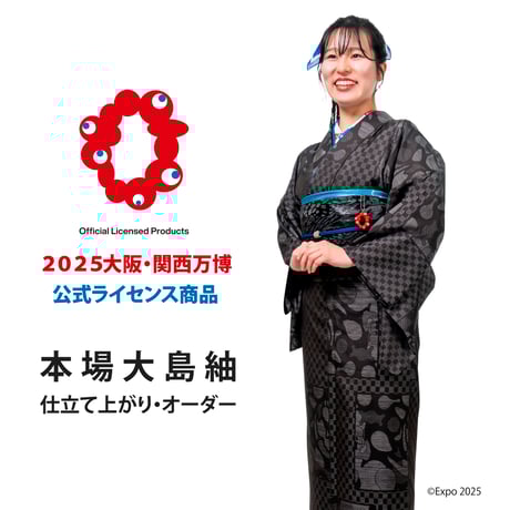 未着用　窪田織物　小紋　大島紬　証紙付き　車輪文様　縦縞　着物　054a d 3e9819cb409a7dd7d4d150449e34a6