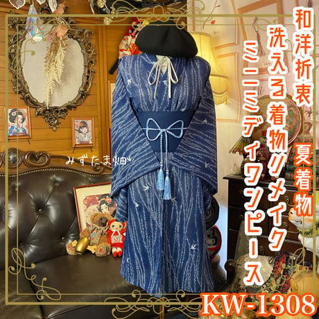 CATEGORY 夏着物リメイク ワンピース/ドレス | みずたま畑