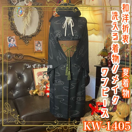 CATEGORY 夏着物リメイク ワンピース/ドレス | みずたま畑