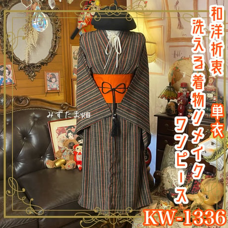CATEGORY 着物リメイク ワンピース/ドレス | みずたま畑 CATEGORY 着物リメイク ワンピース/ドレス | みずたま畑