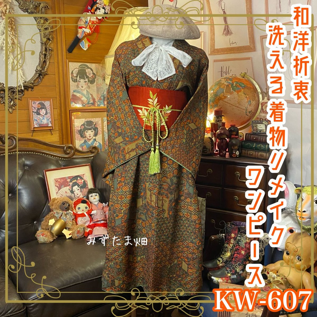 展示品◇着物リメイク◇ ドッキングワンピースベージュブラウン系