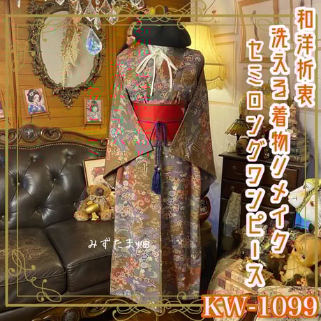 CATEGORY 着物リメイク ワンピース/ドレス | みずたま畑