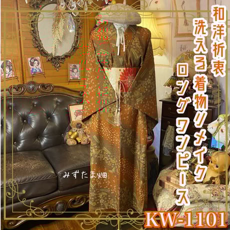 振袖リメイクロングワンピース 朱色に四季の花々刺繍入り 振袖リメイクロングワンピース 朱色に四季の花々刺繍入り