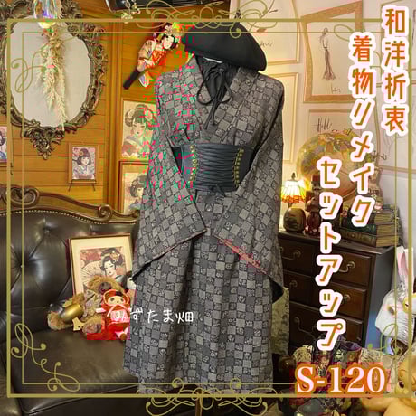 着物リメイク:付下げからロングワンピース(黒地に絞り) 【公式通販】