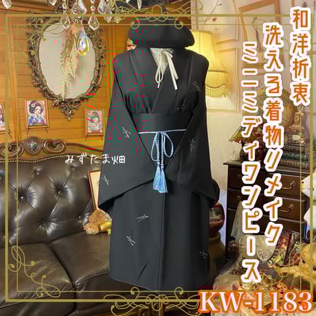 CATEGORY 着物リメイク ワンピース/ドレス | みずたま畑