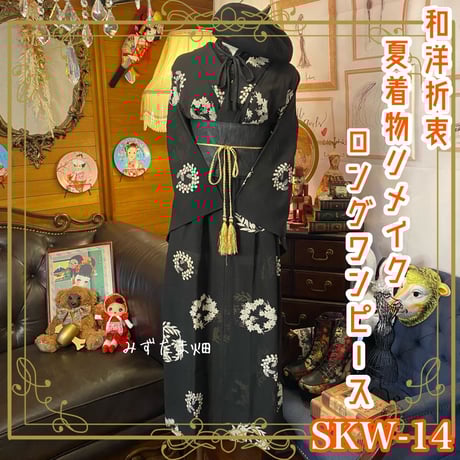 着物リメイクワンピース3477 着物リメイク ワンピース ワンピース suke412 通販 14644348