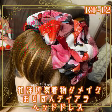 CATEGORY 着物のリメイクカチューシャ/Kimono remake Headbands