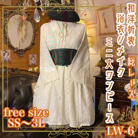 CATEGORY 浴衣リメイク ワンピース/ドレス | みずたま畑