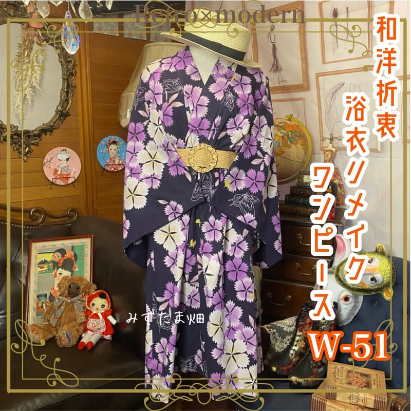 萩と芝草 ワンピース 浴衣リメイク やわらげる 萩と芝草 ワンピース 浴衣リメイク やわらげる