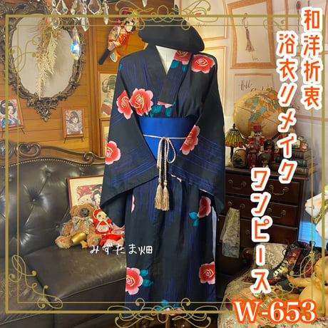 CATEGORY 浴衣リメイク ワンピース/ドレス | みずたま畑