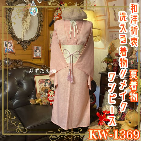 夏着物リメイク  セミロングワンピース／ドレス／洗える化繊 帯サッシュベルト 漆黒のシアー × 銀糸の情報の断片 KW-1317 夏着物リメイク セミロングワンピース／ドレス／洗える化繊 帯サッシュ