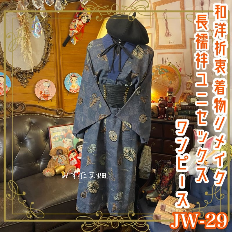 和洋折衷 長襦袢 ワンピース ドレス レトロ 古着 ユニセックス 着物 和 和洋折衷 長襦袢 ワンピース ドレス レトロ 古着 ユニセックス 着物 和