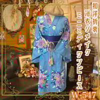 リップル絞り 浴衣リメイク セミロング ワンピース ドレス 帯サッシュ  