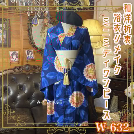 CATEGORY 浴衣リメイク ワンピース/ドレス | みずたま畑