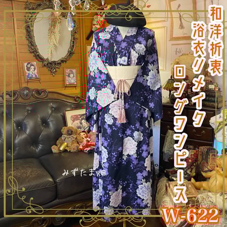 浴衣ドレス リメイク品 浴衣リメイク][refashion]浴衣リメイクでラップドレス製作・Wrap
