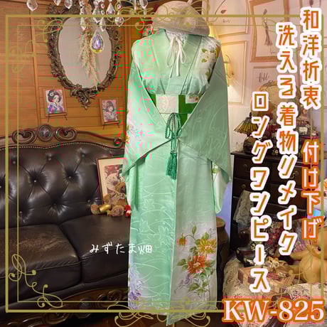 Risa　　　　着物付け下げ　リメイク　ロングワンピース　Lサイズ Risa様専用 着物付け下げ リメイク ロングワンピース Lサイズ