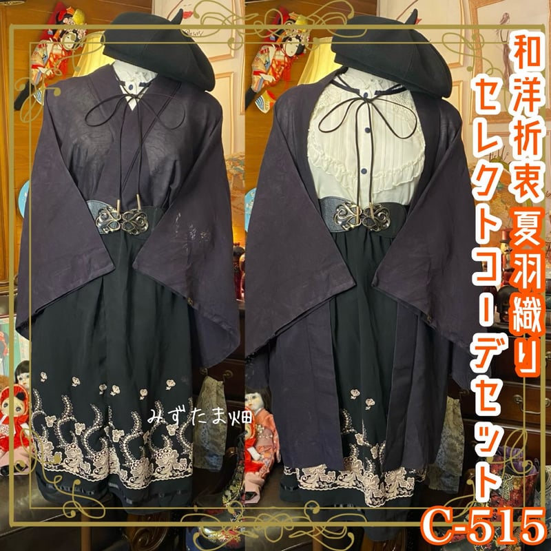 展示品 ◇着物リメイク◇ セットアップ 紫系 帯ベルト付き 1点もの  