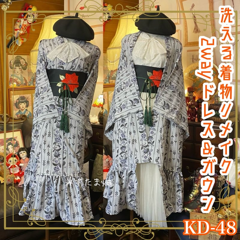 着物 2way ガウン 羽織り ドレス ワンピース ハンドメイド 和洋折衷  
